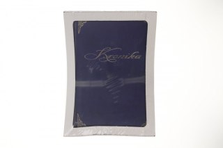 Kronika a3 pionowa granatowa 200k. [mm:] 330x420 Barbara