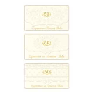 Zaproszenie duże (rocznica ślubu 50)