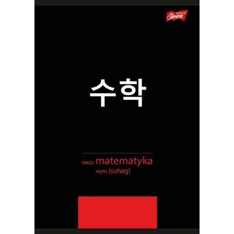 Zeszyt ze ściągą matematyka A5 60k. krata Unipap