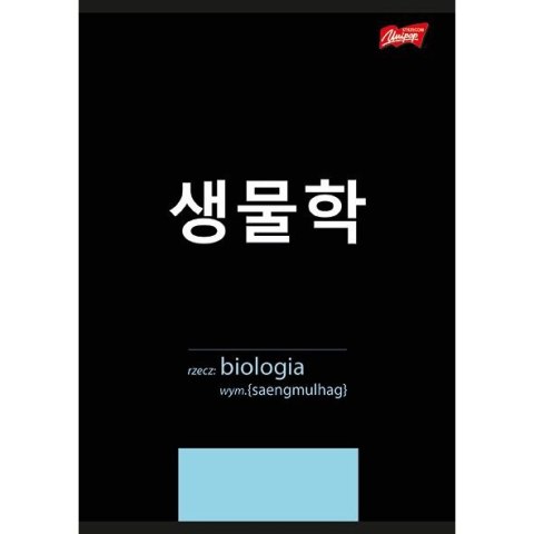 Zeszyt ze ściągą biologia A5 60k. krata Unipap